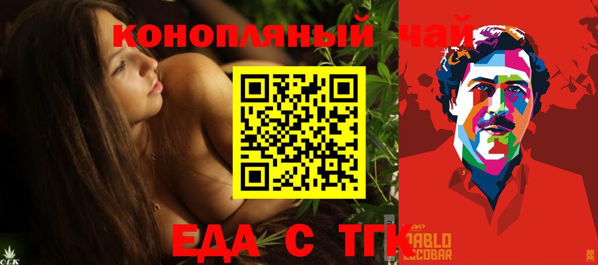 Калининград  Canna-Cookies конопля  Вход с VPN 