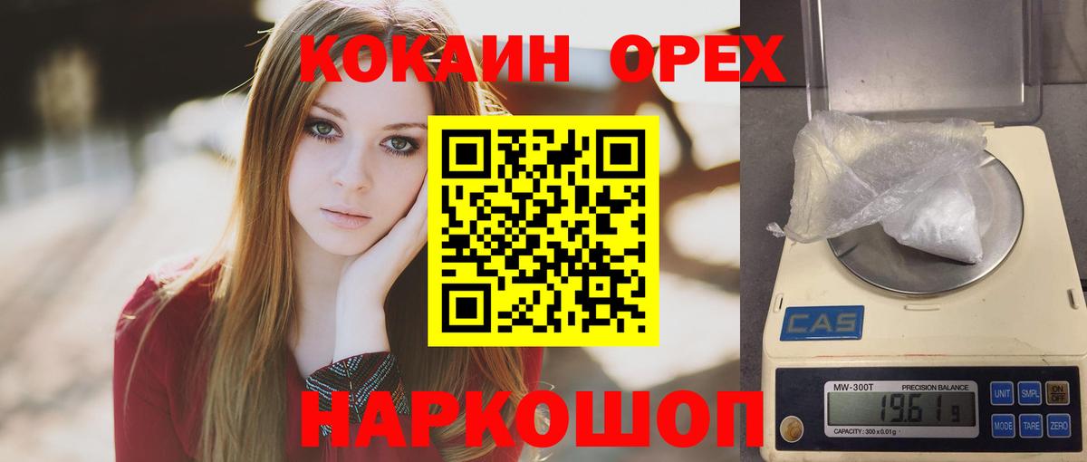COCAIN  Cocaine Перу  Калининград  Вход с VPN  Кокаин Fish Scale 