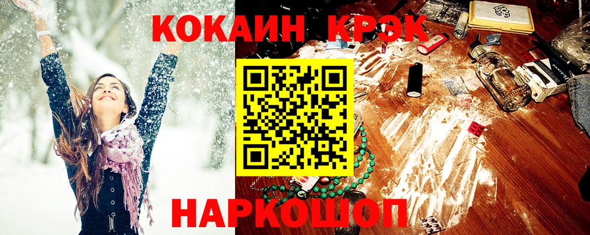 Cocaine 99% Калининград