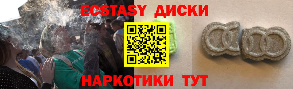 Калининград  ЭКСТАЗИ MDMA  Ecstasy  Вход с VPN 