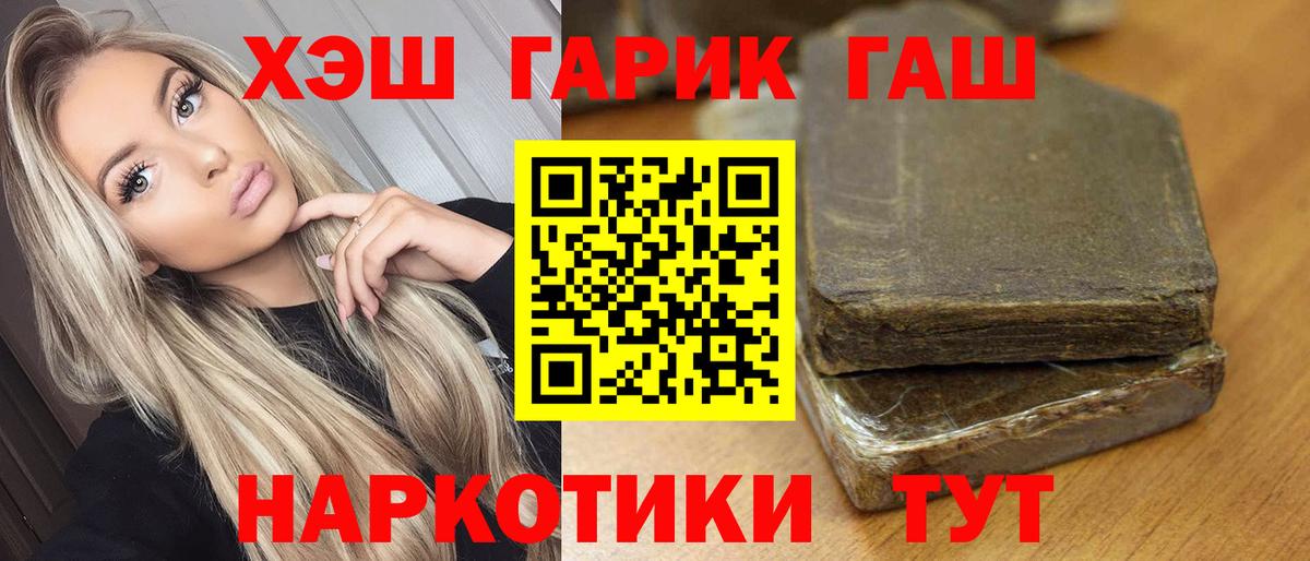 ГАШИШ 40% ТГК  ГАШИШ Ice-O-Lator  Гашиш  Калининград  Вход с VPN 