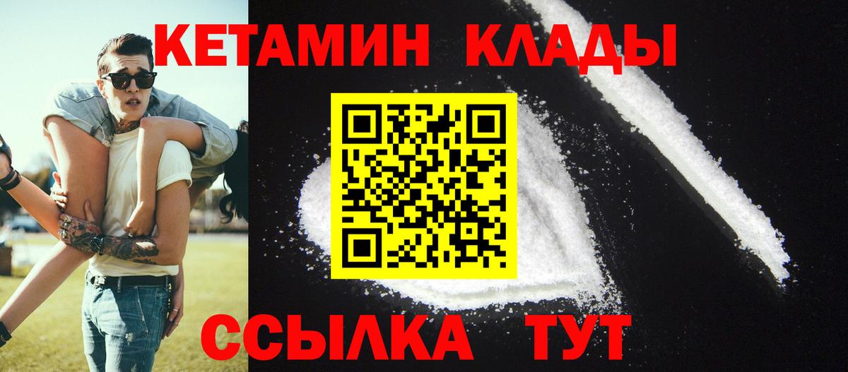 Калининград  Кетамин ketamine  Вход с VPN  КЕТАМИН VHQ 