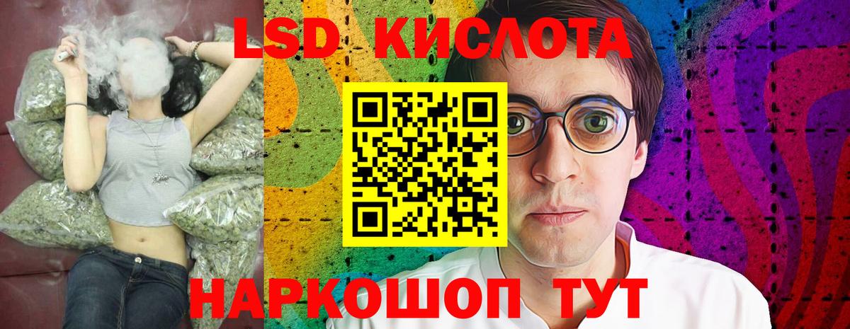 Лсд 25 экстази кислота Калининград