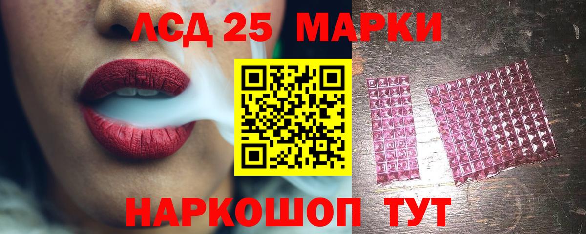 Лсд 25 экстази ecstasy  Вход с VPN  Калининград 
