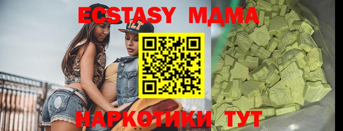 МДМА кристаллы Калининград