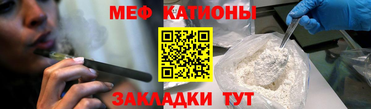 Мефедрон кристаллы  МЕФ  Вход с VPN  Калининград  МЕФ кристаллы 