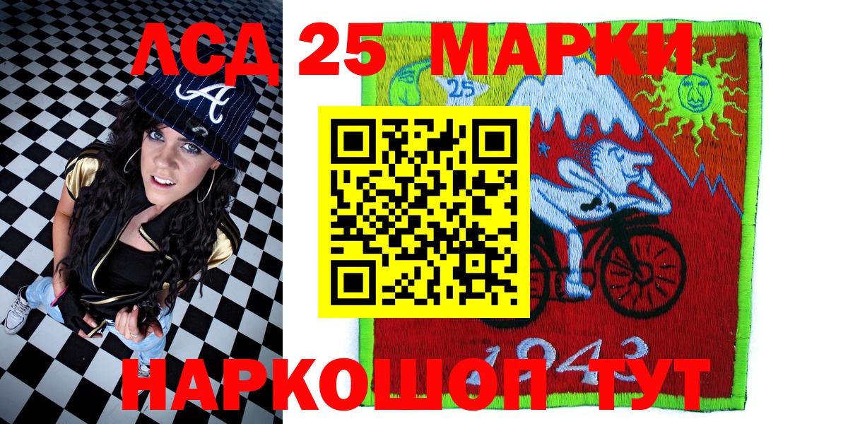Марки NBOMe 1,5мг Калининград
