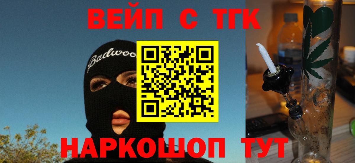 Дистиллят ТГК THC oil  Вход с VPN  Калининград 