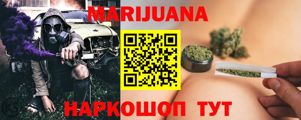 Каннабис White Widow Калининград